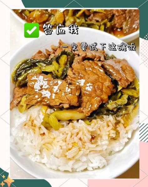 牛肉盖浇饭怎么做_牛肉盖浇饭酱汁配方