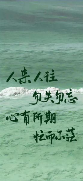 励志手机壁纸怎么选_励志壁纸高清免费下载
