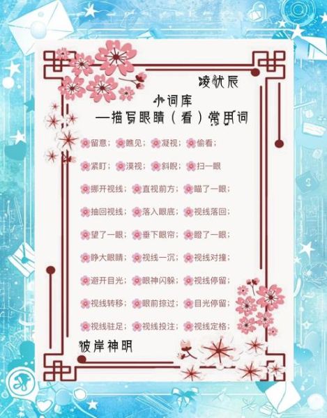 眼珠是什么词语_眼珠属于什么词类