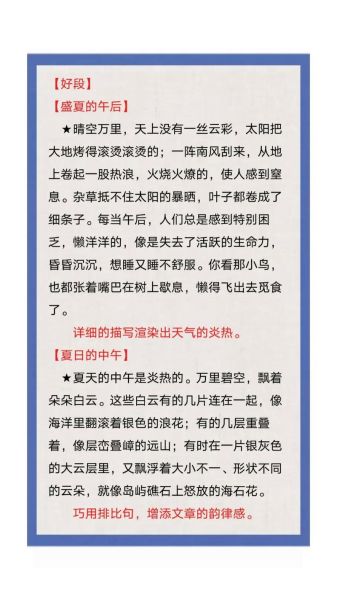 中午风景词语有哪些_如何描写正午景色