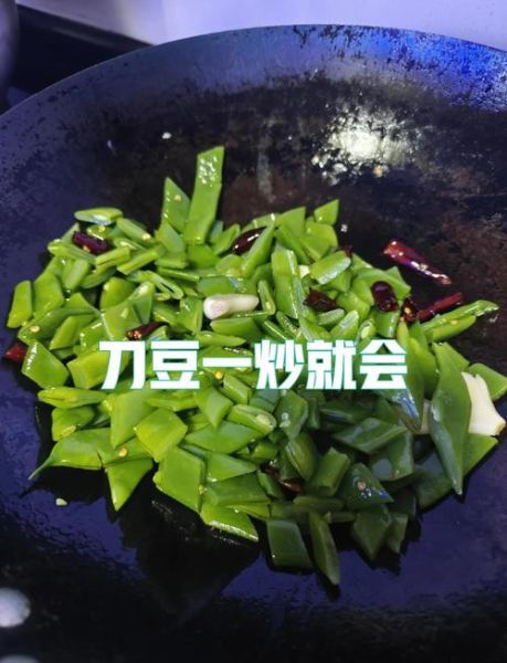 刀豆怎么炒好吃_刀豆焯水几分钟才脆绿