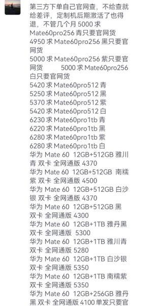 华为手机多少钱_2024最新价格表