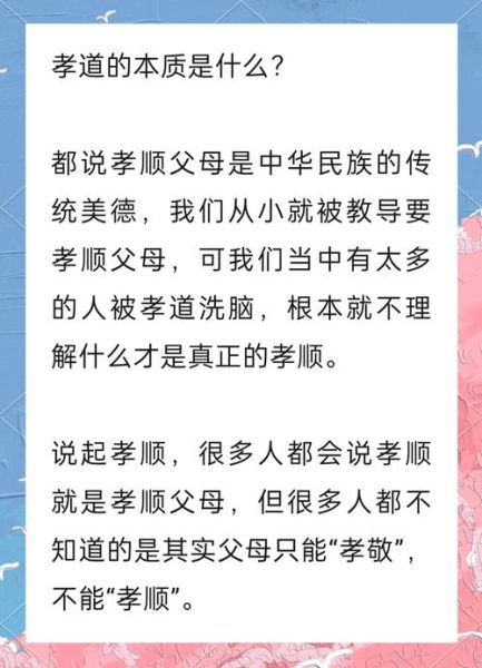 孝道是词语吗_孝道算不算成语