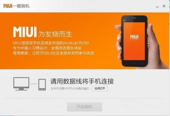 手机刷机软件下载_哪个刷机工具最好用