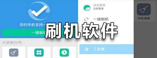 手机刷机软件下载_哪个刷机工具最好用