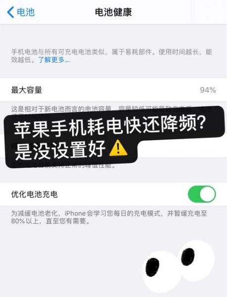 手机耗电快怎么解决_手机突然掉电快是什么原因