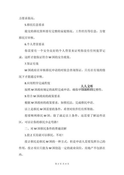 移民美国需要多少钱_美国投资移民费用详解