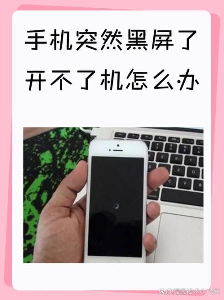 oppo手机开不了机怎么办_oppo手机黑屏无法开机