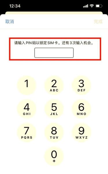 手机pin码怎么设置_忘记pin码如何找回