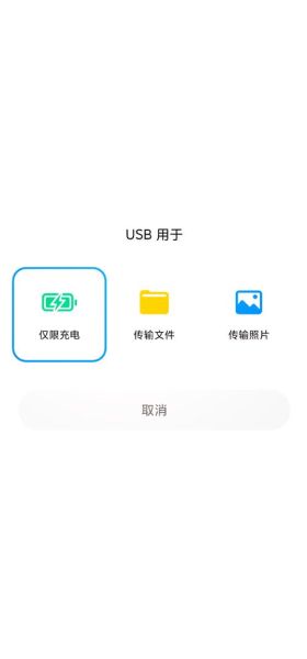 手机连接电脑没反应怎么办_数据线插了电脑不识别手机