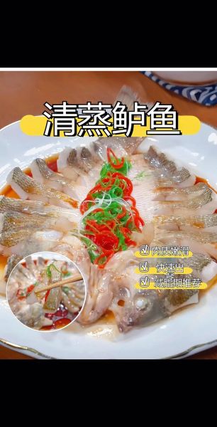 鱼肉怎么蒸才嫩_清蒸鲈鱼的做法步骤