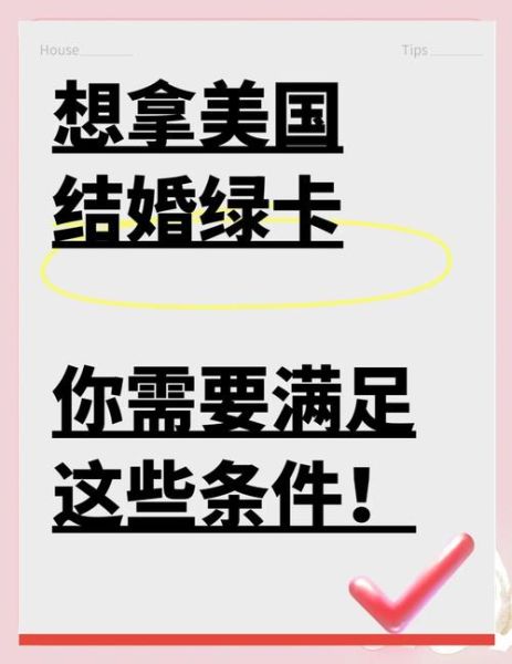 移民假结婚被发现怎么办_如何证明婚姻真实性