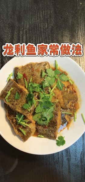 炖鱼怎么做好吃_家常炖鱼的做法步骤