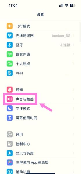 手机震动怎么开_安卓和iPhone设置教程