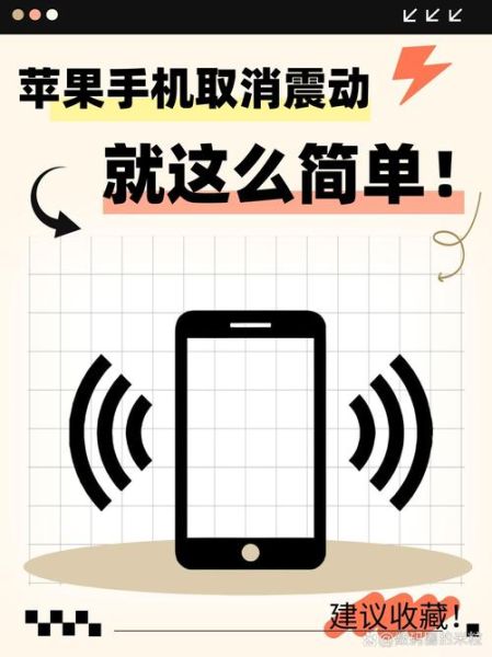 手机震动怎么开_安卓和iPhone设置教程