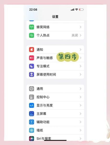 手机震动怎么开_安卓和iPhone设置教程