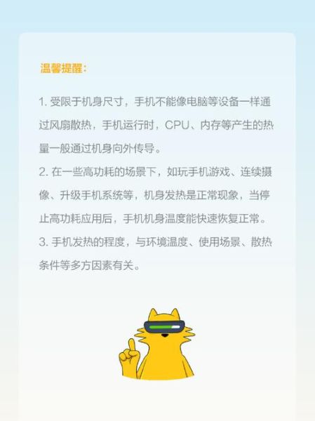 手机发烫怎么办_夏天手机降温技巧