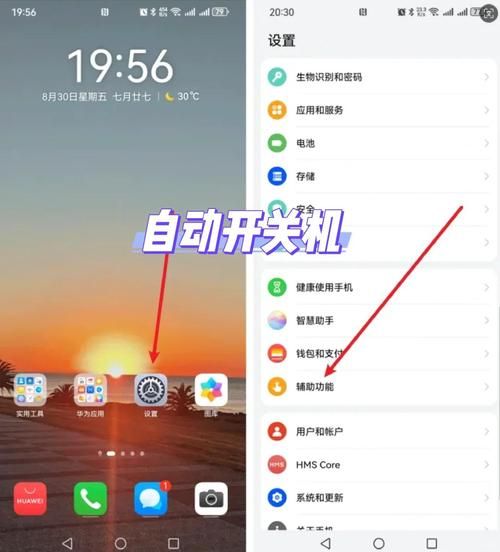 手机为什么自动关机_手机突然关机怎么解决