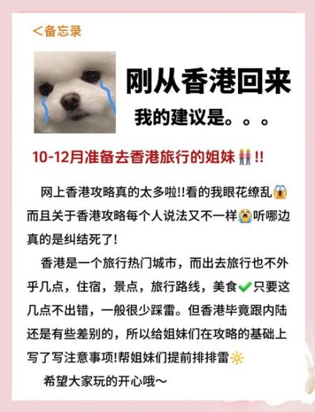 移民香港后悔死了_香港生活成本太高怎么办