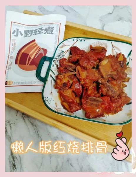 懒人版红烧排骨怎么做_零失败技巧