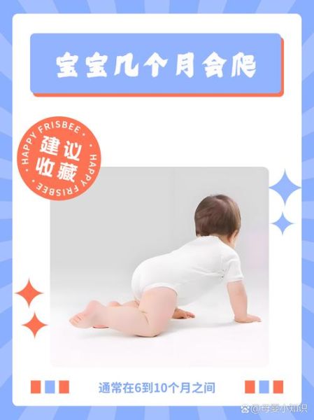 幼儿爬行的好处_宝宝几个月开始学爬