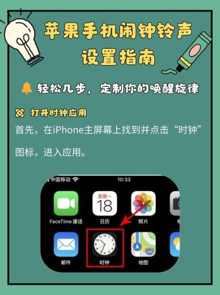 苹果手机关机了闹钟还会响吗_关机后闹钟失效怎么办