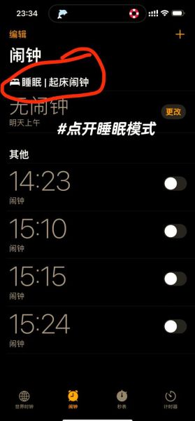 苹果手机关机了闹钟还会响吗_关机后闹钟失效怎么办