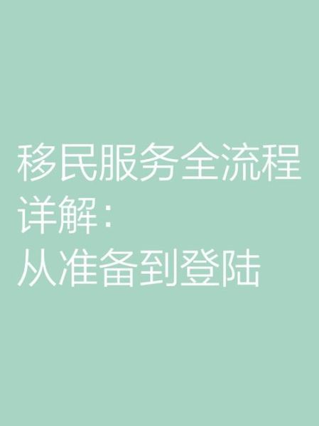 杭州移民条件_杭州移民流程