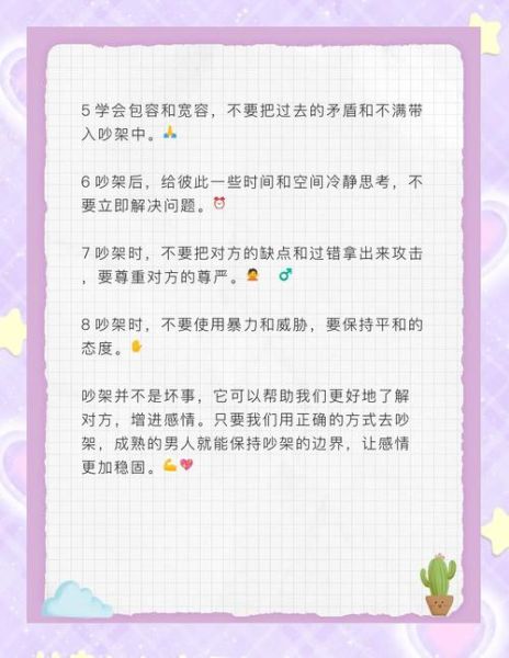 吵架后怎么和好_吵架时最伤人的话有哪些