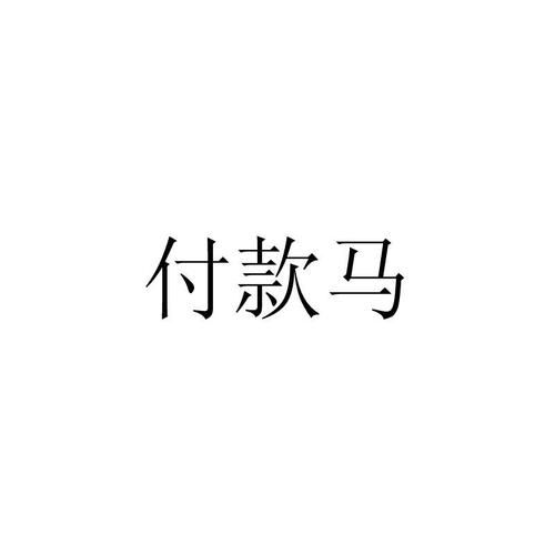 手机货到付款可靠吗_手机货到付款怎么验货
