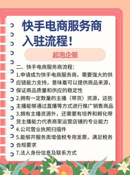 快手直播怎么赚钱_快手带货技巧有哪些