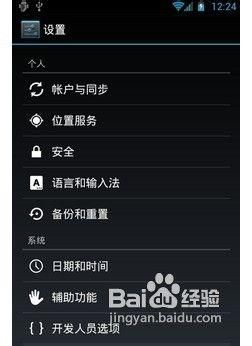 手机usb调试开关在哪_如何打开usb调试