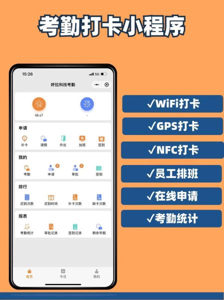 手机考勤怎么设置_手机考勤打卡软件哪个好