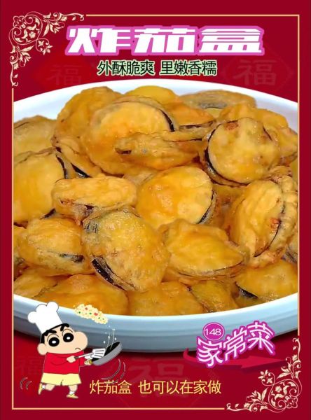 炸茄盒的家常做法_怎么让茄盒酥脆不吸油