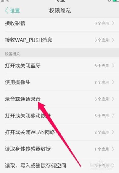 手机录音机在哪里找_找不到录音机怎么办