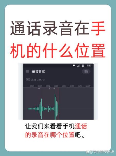 手机录音机在哪里找_找不到录音机怎么办