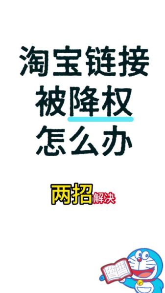 网站被降权怎么办_如何恢复网站排名
