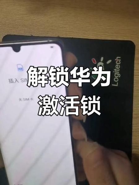 华为手机激活步骤_华为手机激活失败怎么办
