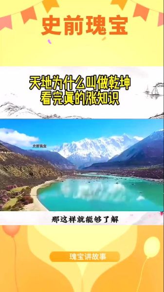 天地乾坤是什么意思_天地乾坤在风水中的具体应用