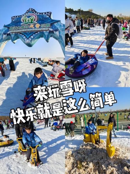 欢喜冬天怎么过_欢喜冬天有哪些活动