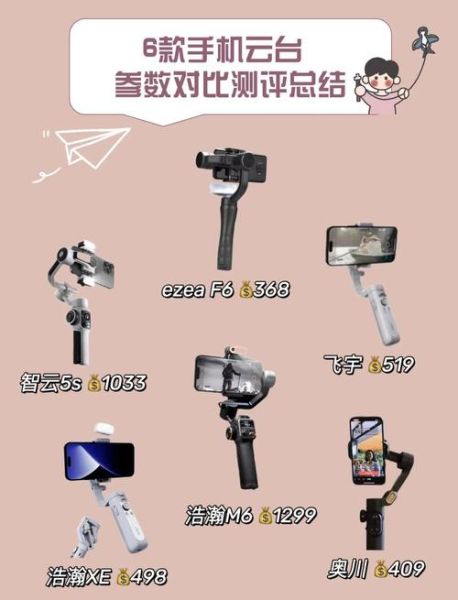 手机云台怎么选_手机云台有必要买吗