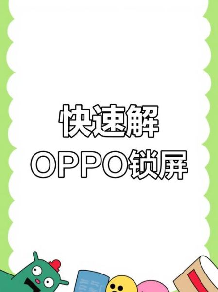oppo手机怎么开机_OPppo手机开不了机怎么办