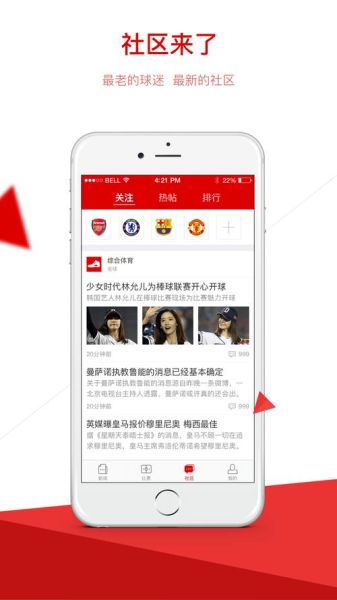 手机新浪体育怎么看直播_新浪体育APP下载安装