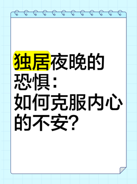 为什么害怕黑暗_如何克服对黑暗的恐惧