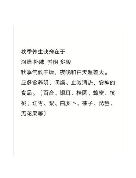 秋天适合做什么运动_秋天如何养生