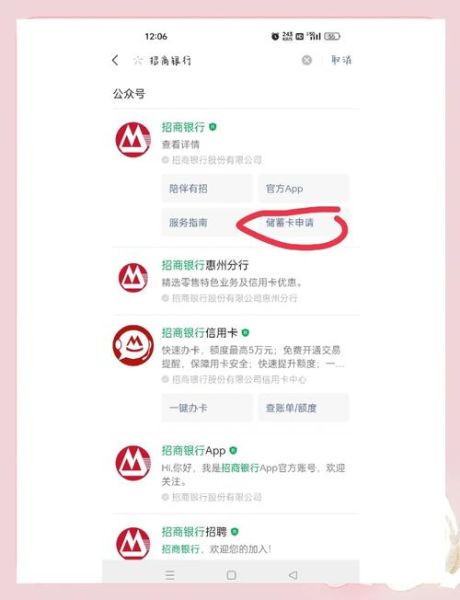 招商银行手机银行如何开通_招商银行手机银行安全吗