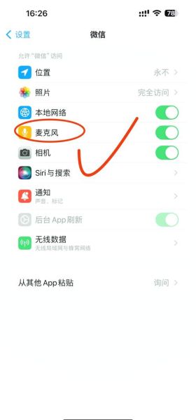 手机麦克风没声音怎么办_手机麦克风测试方法