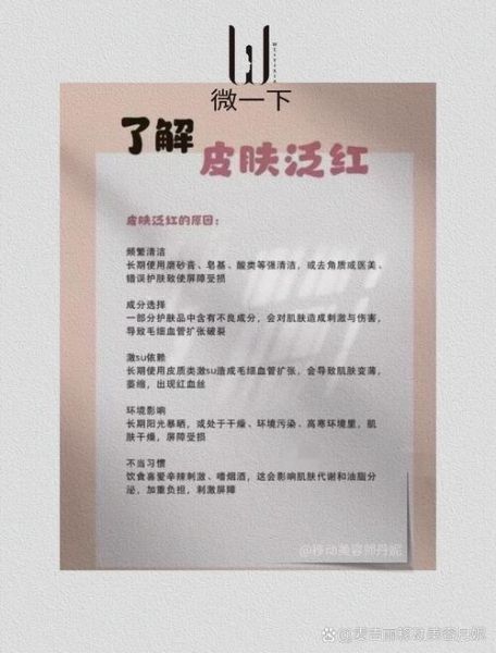 面色潮红是什么原因_面色潮红怎么调理