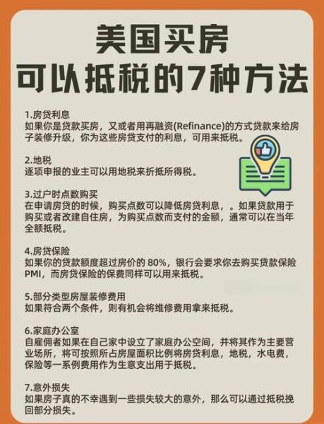 避税国家移民条件_如何合法避税
