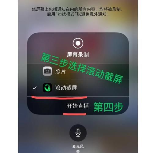苹果手机怎么截长图_如何滚动截图